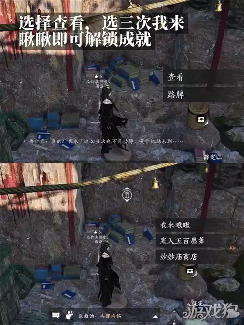 燕云十六声好奇成就完成攻略详解_wishdown.com 燕云十六声好奇成就完成攻略详解_wishdown.com