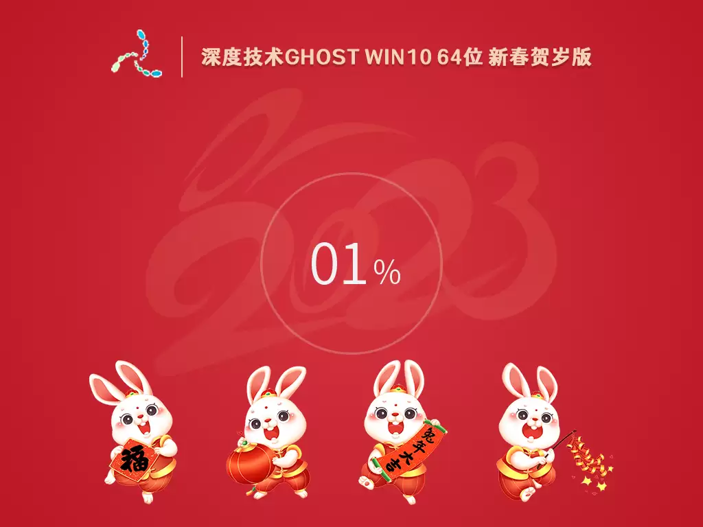 ��ȼ���Ghost Win10 64λ�´������ϵͳ��װͼ�Ľ̳�