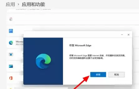 Edge浏览器常见问题修复与解决方法指南_wishdown.com 点击修复按钮开始自动修复