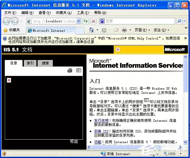 Windows XP系统安装IIS详细步骤图文教程_wishdown.com XP系统如何安装IIS?