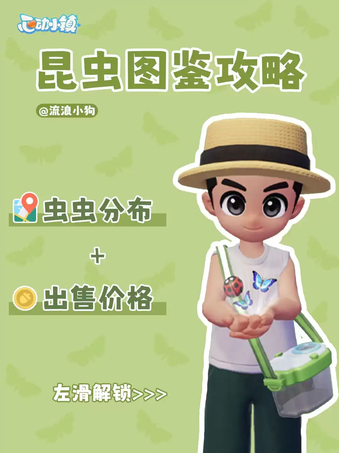 心动小镇雪貂获取与互动方法详解_wishdown.com 心动小镇雪貂获取与互动方法详解_wishdown.com