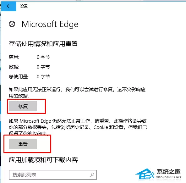 Edge浏览器打开空白页的解决方法与修复步骤_wishdown.com Edge浏览器打开空白页的解决方法与修复步骤_wishdown.com