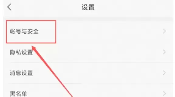yy账号绑定手机号修改方法详细步骤_wishdown.com yy账号绑定手机号修改方法详细步骤_wishdown.com