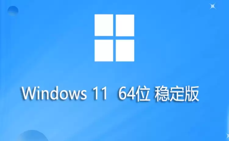 Windows 11 23H2 �ȶ��氲װ�̳� 64λϵͳ�����밲װָ��