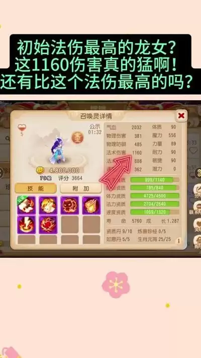 造梦西游4烟花道具获取与使用全攻略_wishdown.com 造梦西游4烟花道具获取与使用全攻略_wishdown.com