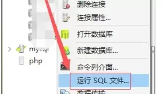 MySQL数据库导入SQL文件操作步骤详解_wishdown.com MySQL数据库导入SQL文件操作步骤详解_wishdown.com