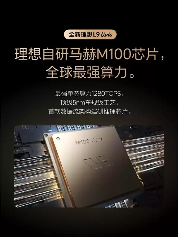 ȫ����ǿ������������������M100оƬ����������L9 Livis�׷�