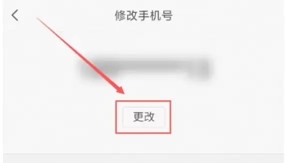 yy账号绑定手机号修改方法详细步骤_wishdown.com yy账号绑定手机号修改方法详细步骤_wishdown.com