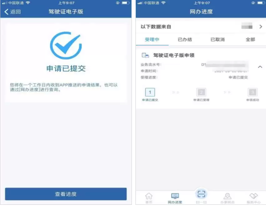 交管12123驾驶证照片更换步骤与要求详解_wishdown.com 交管12123驾驶证照片更换步骤与要求详解_wishdown.com