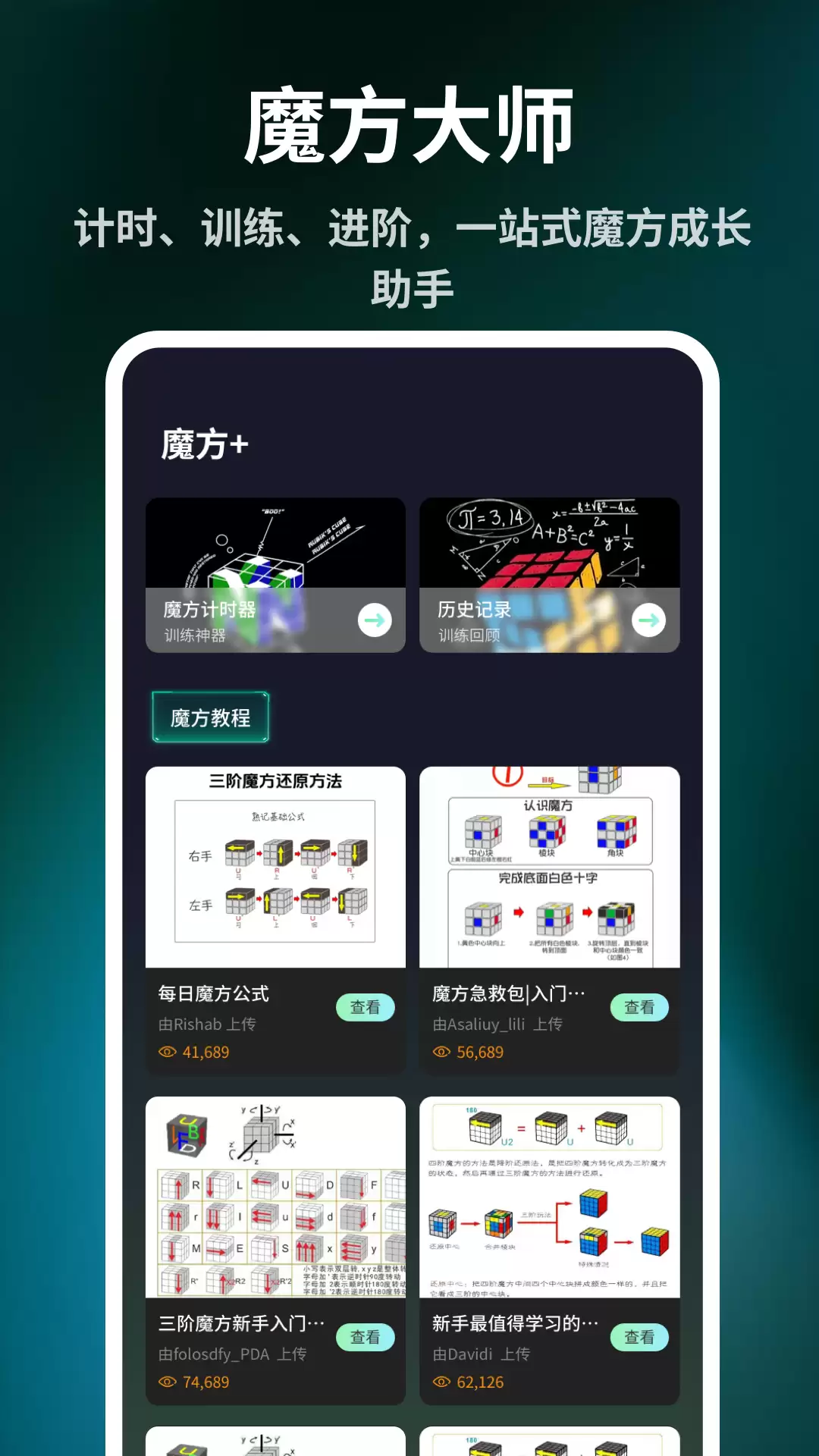 还原魔方的软件有哪些_wishdown.com 还原魔方的软件有哪些_wishdown.com