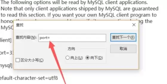 MySQL数据库端口号修改步骤详解_wishdown.com MySQL数据库端口号修改步骤详解_wishdown.com