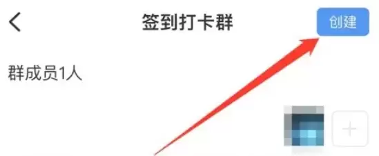 钉钉创建签到打卡群组详细步骤指南_wishdown.com 钉钉创建签到打卡群组详细步骤指南_wishdown.com