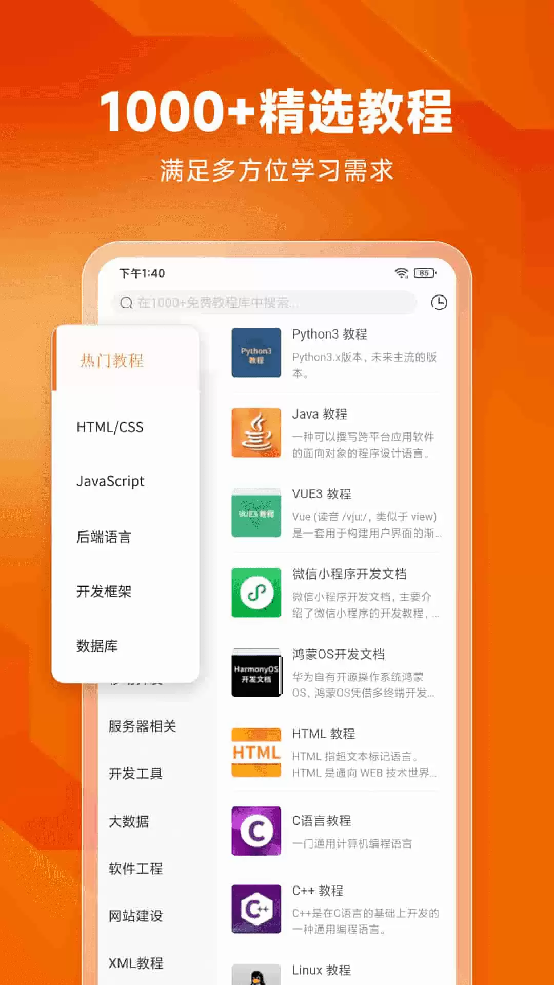 ����Щѧ����������app