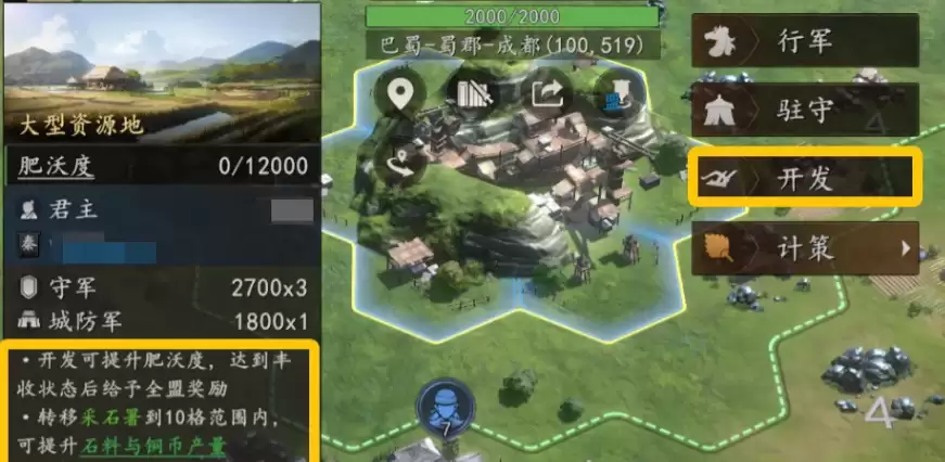 三国志王道天下资源州玩法详解_wishdown.com 三国志王道天下资源州玩法详解_wishdown.com