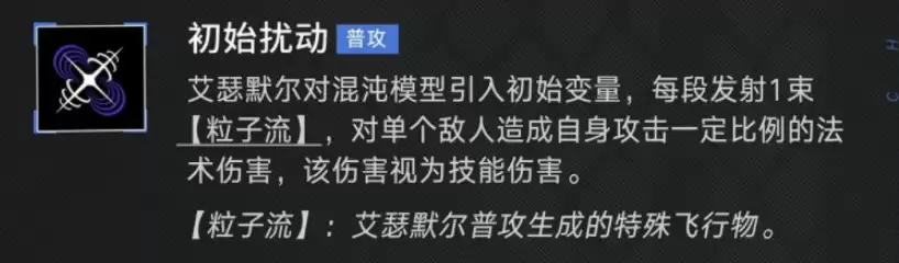 无期迷途艾瑟默尔强度解析_wishdown.com 无期迷途艾瑟默尔强度解析_wishdown.com
