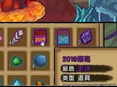 造梦西游4烟花道具获取与使用全攻略_wishdown.com 造梦西游4烟花道具获取与使用全攻略_wishdown.com