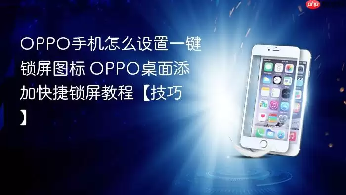 OPPO�ֻ�һ������ͼ�����ӽ̳�