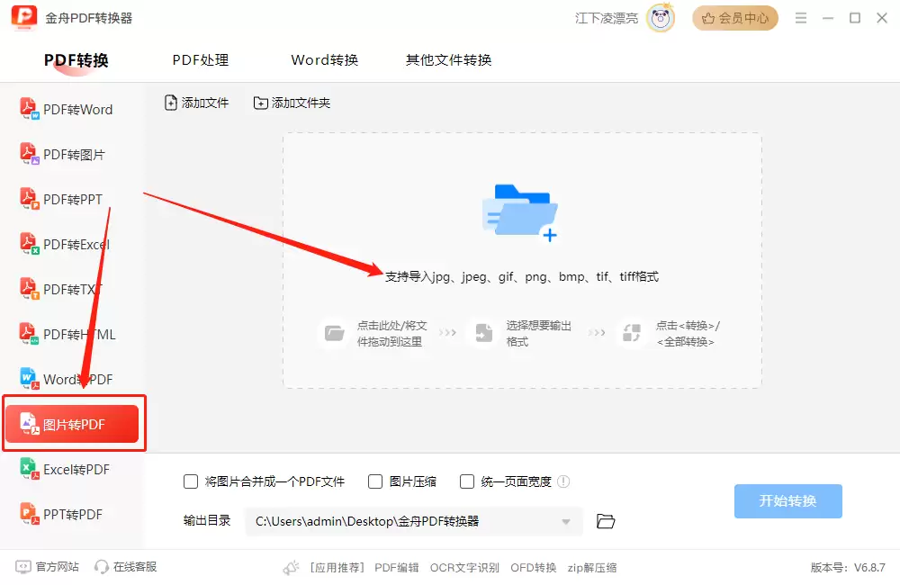 ͼƬתPDF�ľ���ʵ�÷������