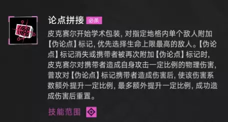 无期迷途皮克赛尔角色盘点_wishdown.com 无期迷途皮克赛尔角色盘点_wishdown.com