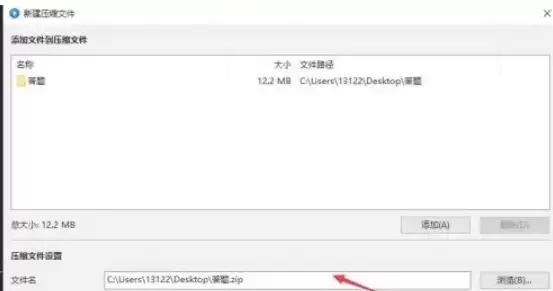 Bandizip压缩文件为ZIP格式操作指南_wishdown.com Bandizip压缩文件为ZIP格式操作指南_wishdown.com