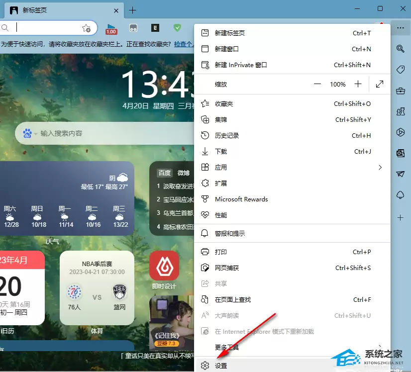Edge浏览器侧边栏开启与自定义设置全攻略_wishdown.com Edge浏览器侧边栏开启与自定义设置全攻略_wishdown.com