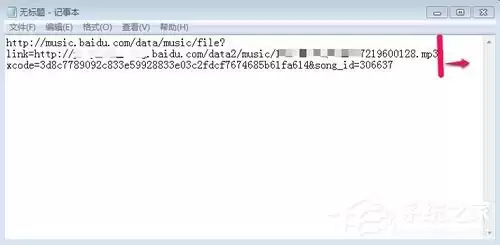百度音乐链接复制方法详解与实用技巧分享_wishdown.com 将链接粘贴至文本编辑器