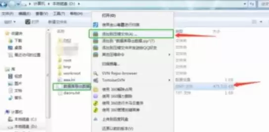 2345好压软件解压文件详细步骤教程_wishdown.com 2345好压软件解压文件详细步骤教程_wishdown.com