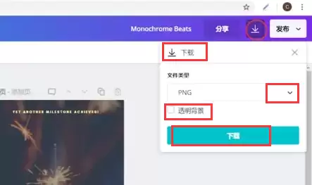 Canva可画导出图片详细教程与高清格式设置指南_wishdown.com Canva可画导出图片详细教程与高清格式设置指南_wishdown.com