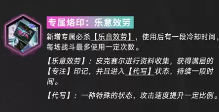 无期迷途皮克赛尔角色盘点_wishdown.com 无期迷途皮克赛尔角色盘点_wishdown.com