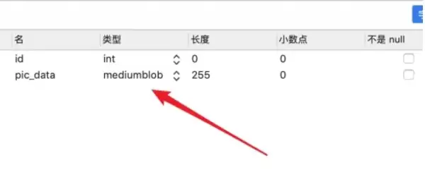 MySQL存储图片的方法与步骤详解_wishdown.com MySQL存储图片的方法与步骤详解_wishdown.com