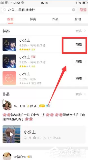 唱吧发起合唱详细步骤教程_wishdown.com 唱吧上怎么发起合唱?唱吧发起合唱的方法