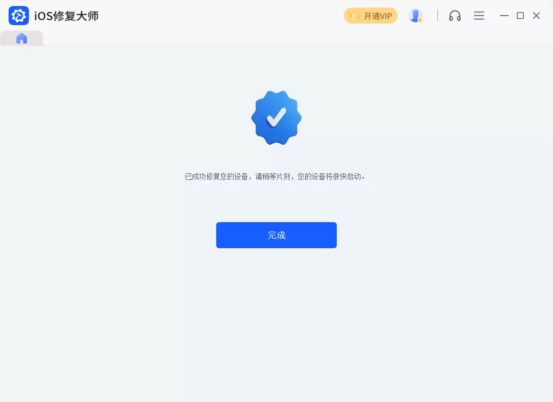 苹果A1538设备iOS16.6.1降级通道已关闭_wishdown.com 苹果A1538设备iOS16.6.1降级通道已关闭_wishdown.com