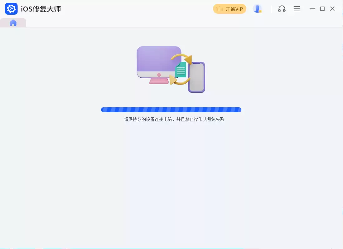苹果A1687刷机升级iOS 16.6.1正式版详细图文教程_wishdown.com 苹果A1687刷机升级iOS 16.6.1正式版详细图文教程_wishdown.com