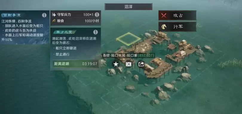 三国谋定天下赤壁惊涛沙盘玩法介绍_wishdown.com 三国谋定天下赤壁惊涛沙盘玩法介绍_wishdown.com
