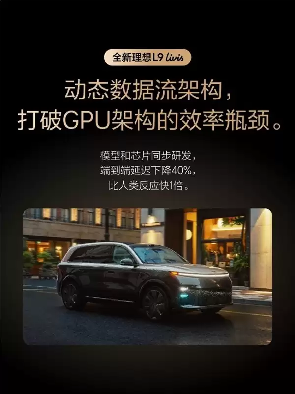全球最强算力!理想自研马赫M100芯片官宣:理想L9 Livis首发_wishdown.com 全球最强算力!理想自研马赫M100芯片官宣:理想L9 Livis首发_wishdown.com