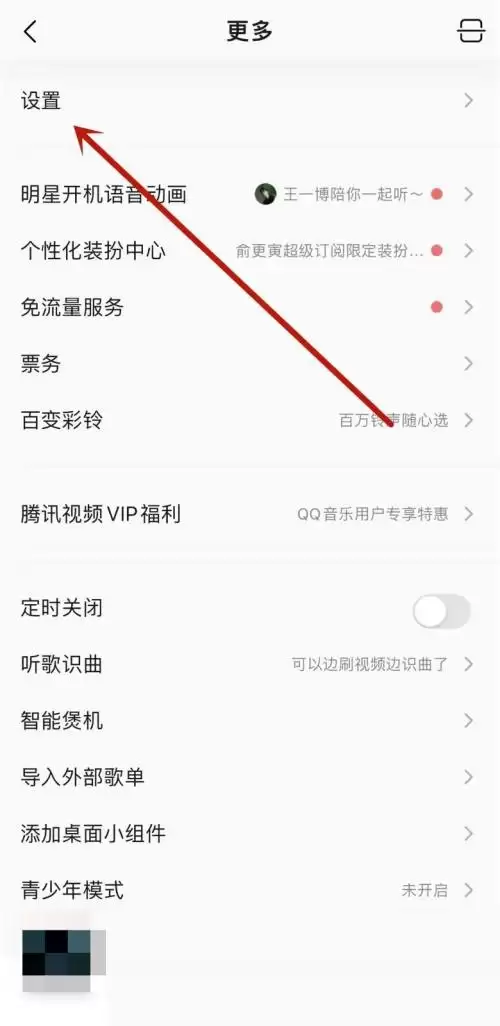 QQ音乐宠物开启方法详解 手把手教你设置音乐萌宠_wishdown.com QQ音乐宠物开启方法详解 手把手教你设置音乐萌宠_wishdown.com