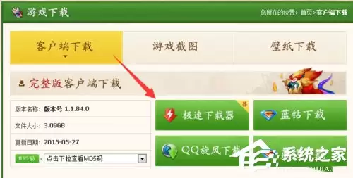QQ仙灵图标点亮攻略:快速激活步骤详解_wishdown.com QQ仙灵图标点亮的方法和步骤
