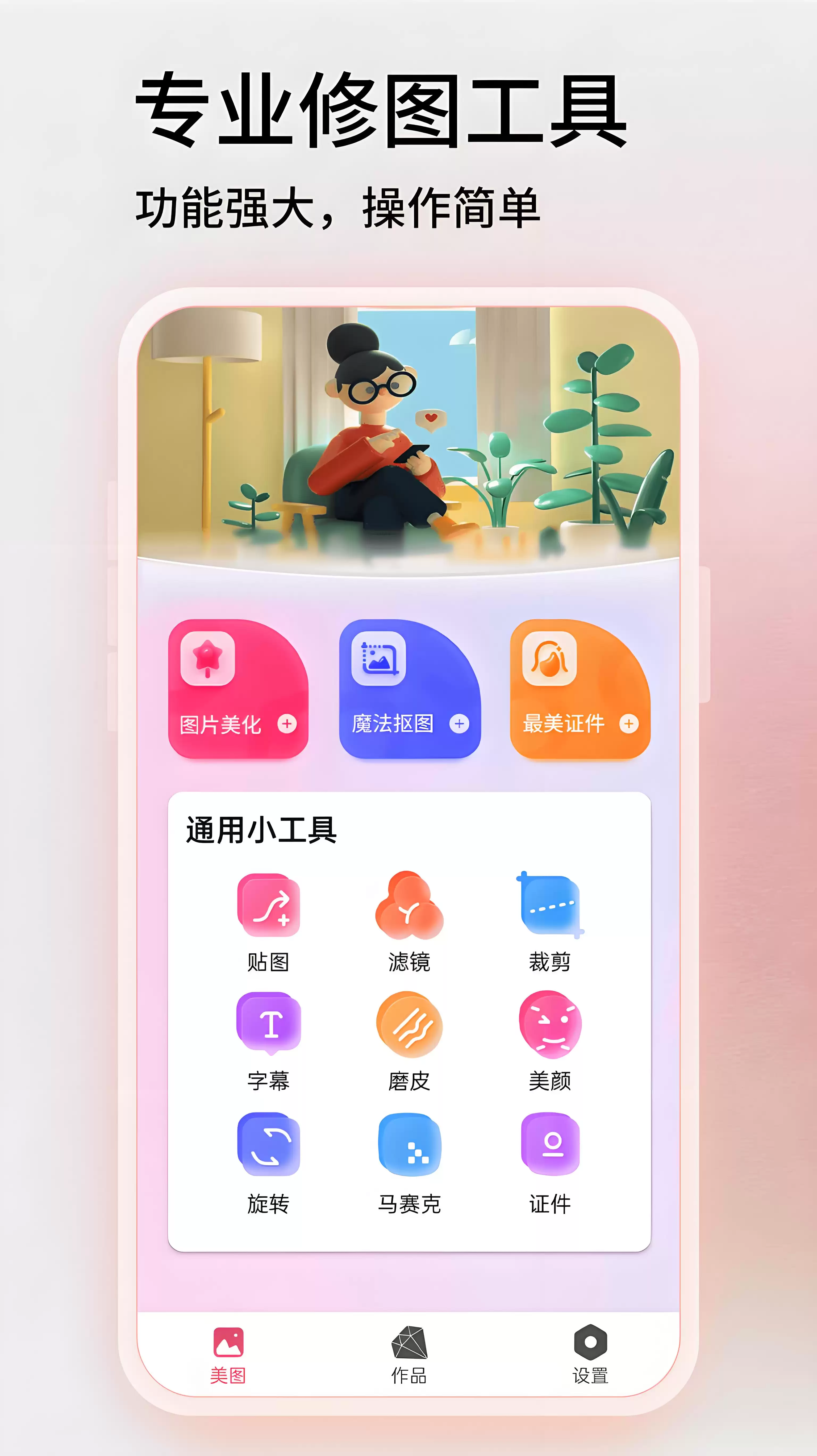 热门图片编辑软件排行榜_wishdown.com 热门图片编辑软件排行榜_wishdown.com