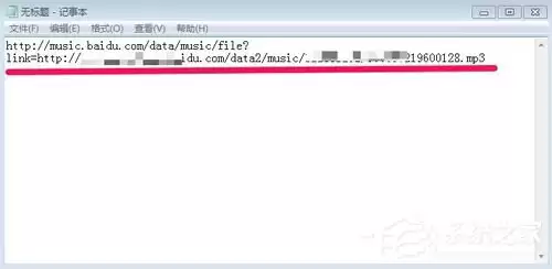 百度音乐链接复制方法详解与实用技巧分享_wishdown.com 处理后的纯净MP3链接地址