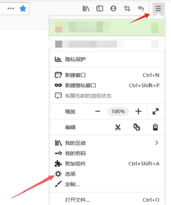 火狐浏览器隐私保护设置详细教程_wishdown.com 火狐浏览器隐私保护设置详细教程_wishdown.com