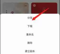 图怪兽海报保存与分享给别人的详细方法_wishdown.com 图怪兽海报保存与分享给别人的详细方法_wishdown.com