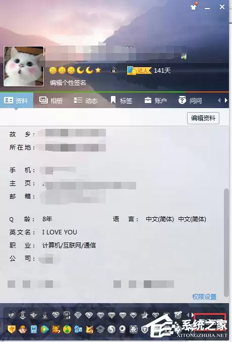 QQ仙灵图标点亮攻略:快速激活步骤详解_wishdown.com QQ仙灵图标点亮的方法和步骤