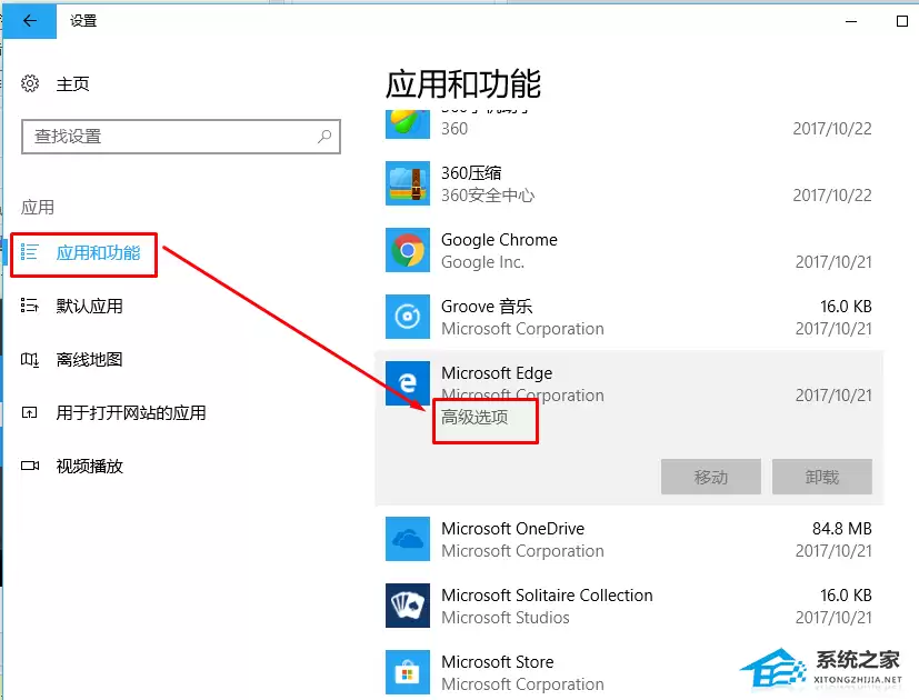 Edge浏览器打开空白页的解决方法与修复步骤_wishdown.com Edge浏览器打开空白页的解决方法与修复步骤_wishdown.com