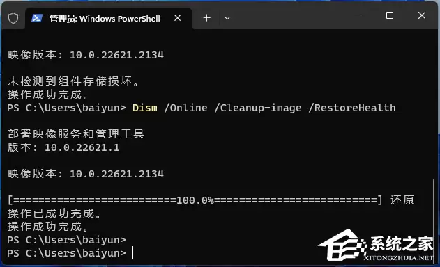 Win11系统崩溃修复指南:三种有效解决方案_wishdown.com Win11系统崩溃/错误的三种修复方法