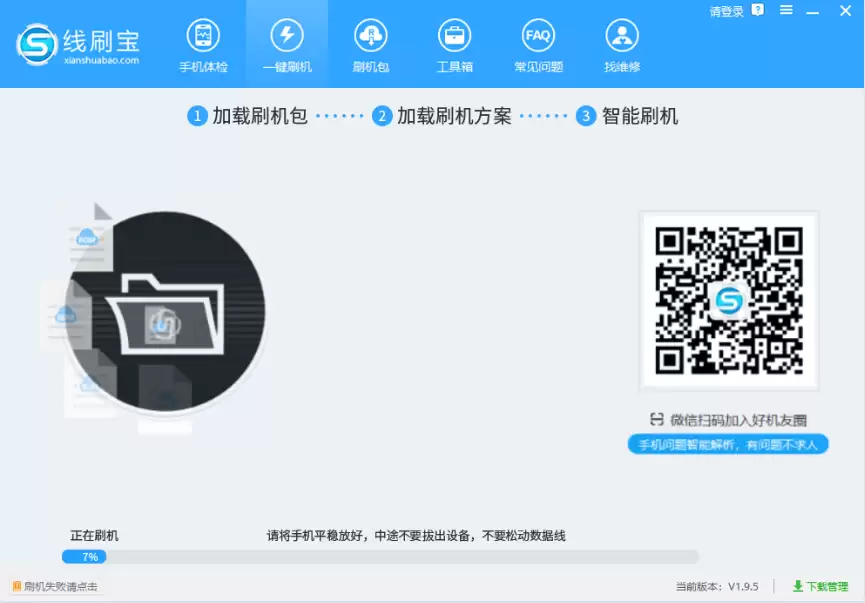 小米1S联通版刷机教程 线刷软件下载与详细步骤_wishdown.com 小米1S联通版刷机教程 线刷软件下载与详细步骤_wishdown.com