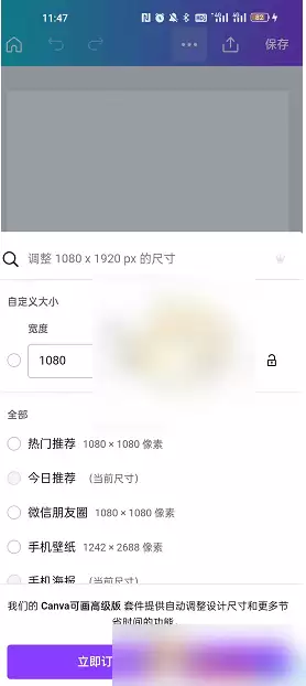 Canva可画修改尺寸教程 如何调整设计画面大小_wishdown.com Canva可画修改尺寸教程 如何调整设计画面大小_wishdown.com