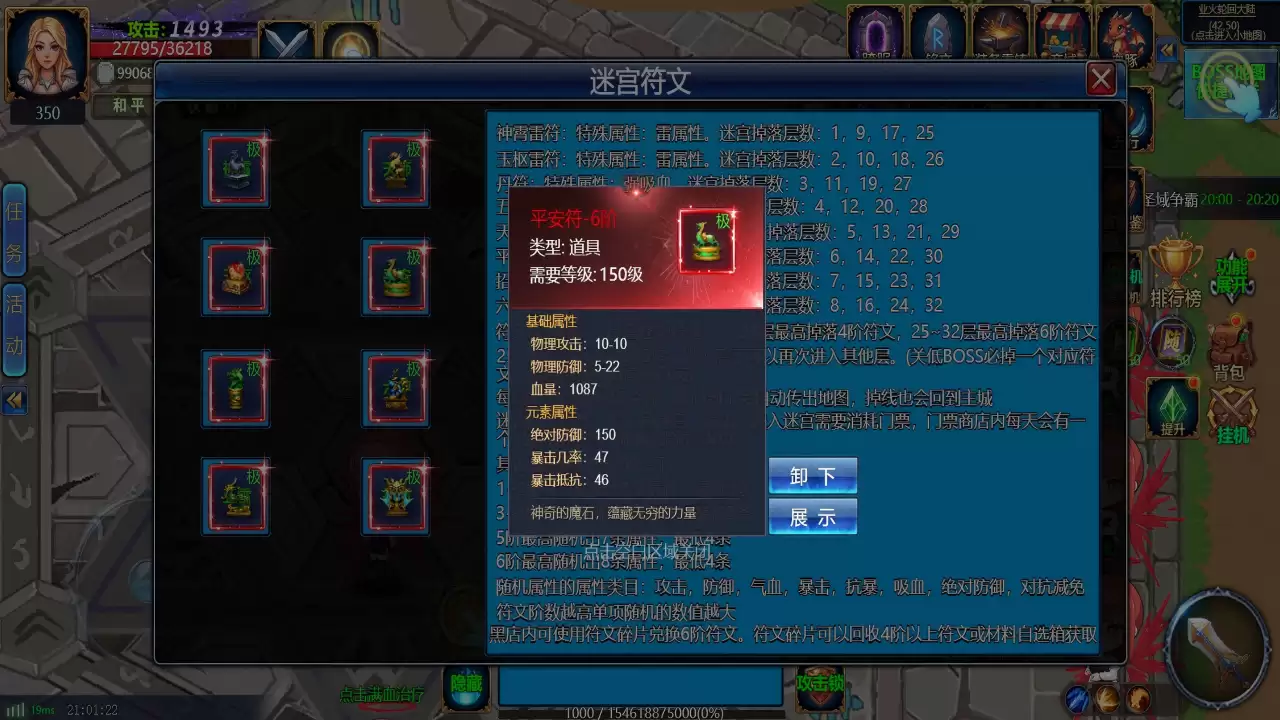无界纪元手游上线时间是什么时间_wishdown.com 无界纪元手游上线时间是什么时间_wishdown.com