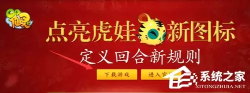 QQ仙灵图标点亮攻略:快速激活步骤详解_wishdown.com QQ仙灵图标点亮的方法和步骤