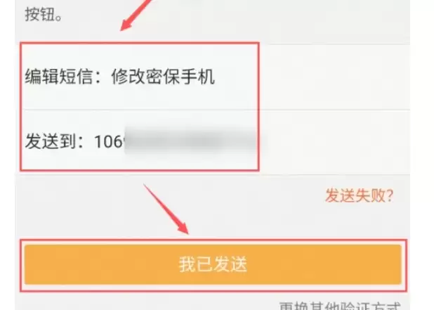 yy账号绑定手机号修改方法详细步骤_wishdown.com yy账号绑定手机号修改方法详细步骤_wishdown.com