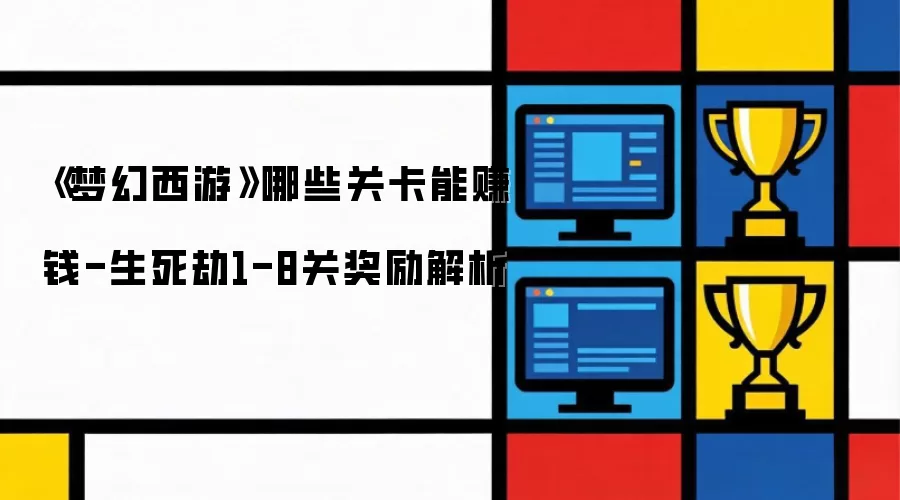 �λ�����������1��8��ͨ�ؽ�����׬Ǯ����